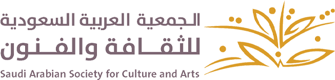 الجمعية العربية السعودية للثقافة والفنون (Saudi Arabian Society for Culture and Arts)