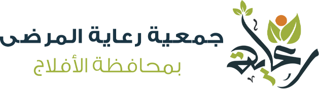 جمعية رعاية المرضى بمحافظة الأفلاج