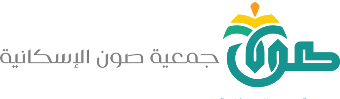 جمعية صون الإسكانية