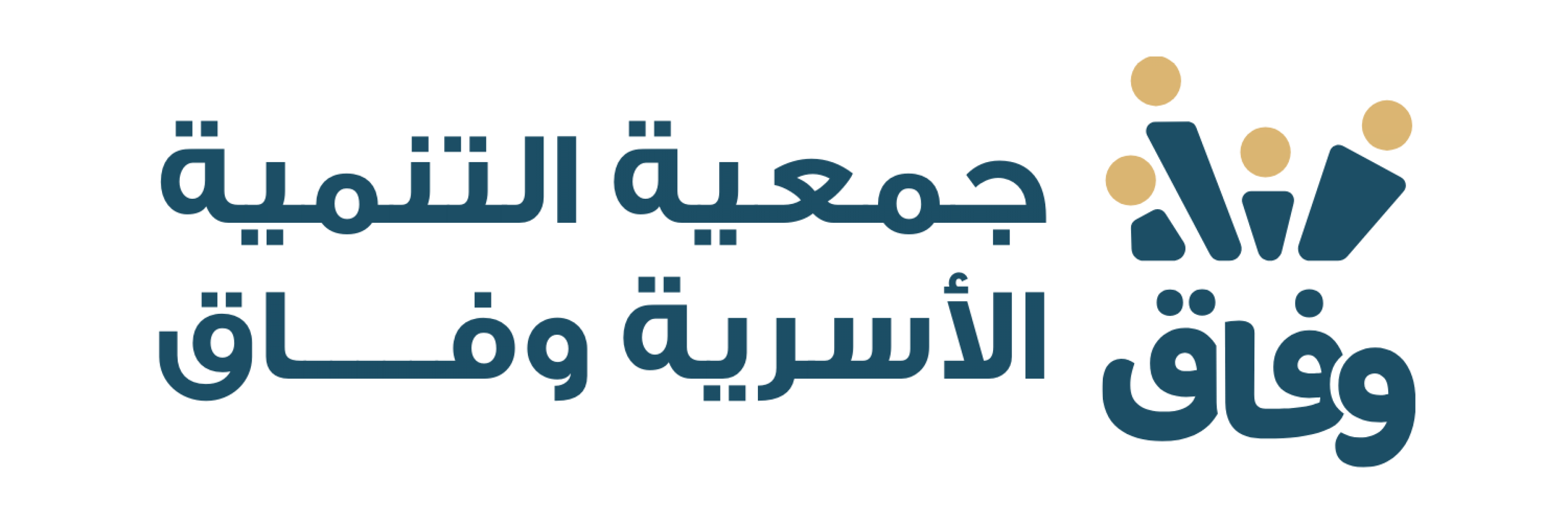 جمعية التنمية الأسرية بمنطقة حائل (وفاق)